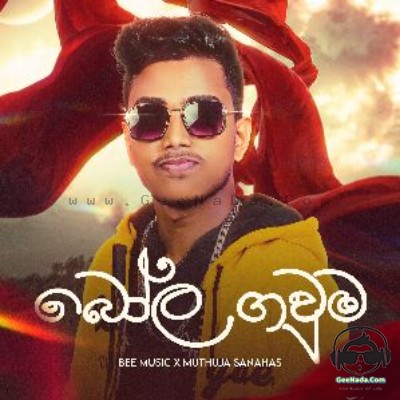 Bola Gauma - Muthuja Sanahas