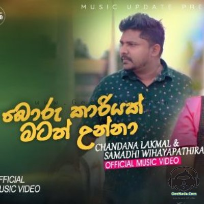Boru Kariyak - Chandana Lakmal & Samadhi Wijayapathirana