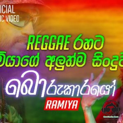 Borukarayo - Rameesh Sashinka (Ramiya)