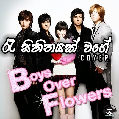Boys Over Flowers Theme Song (Ra Sihinayak Wage) Cover - Sahan Liyanage