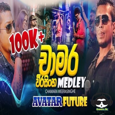 Chamara Weerasinghe - AVATAR Medley