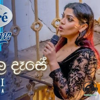 Chanchala Dase (Derana Fondre Rhythms) - Raini Charuka