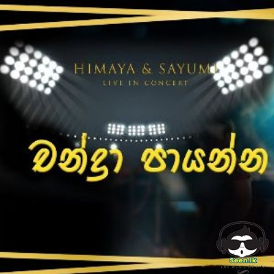 Chandra Payanna (Cover) - Himaya Mullegama
