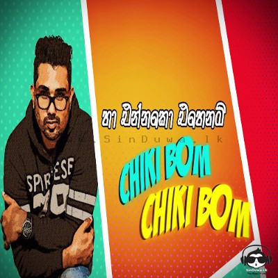 Chiki Bom - Dimi3