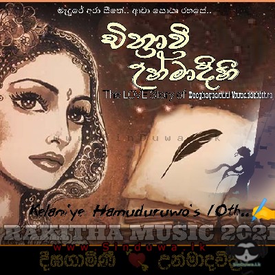 Chithrawi  Unmadhini - Rakitha Welangoda