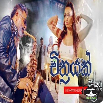 Chithrayak (Divithura Teledrama) - Hector Dias