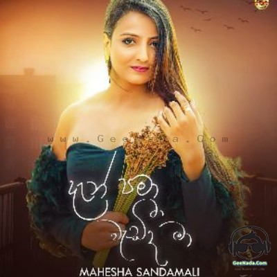 Dan Pama Wedeeda Ma - Mahesha Sandamali