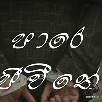 Danatamath Marila  - Era