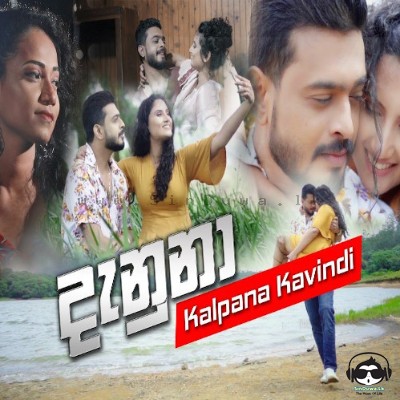 Danuna - Kalpana Kavindi