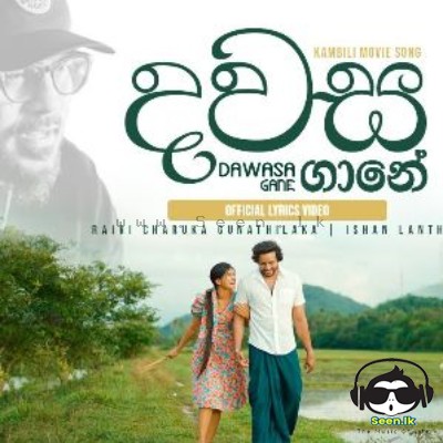Dawasa Gane (Kambili Movie) - Ishan Lanthra & Raini Charuka