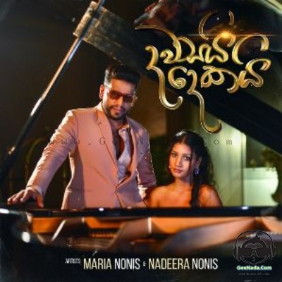 Dawasai Dekai - Maria Nonis & Nadeera Nonis