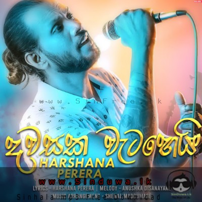 Dawasaka Wetahei - Harshana Perera