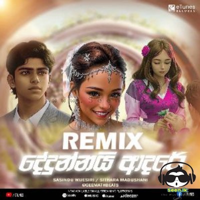 Dedunnai Adare Teledrama (Remix) Sasindu Wijesiri & Sithara Madushani - Geemath Beats