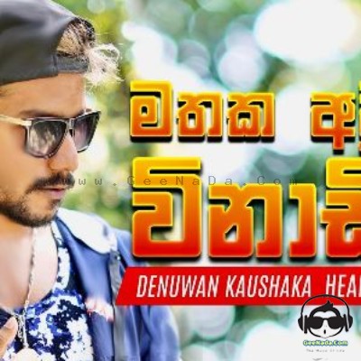 Denuwan Kaushaka Cover Songs Mashup - Denuwan Kaushaka