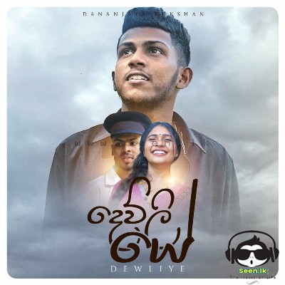 Dewliye - Dananjaya Rukshan