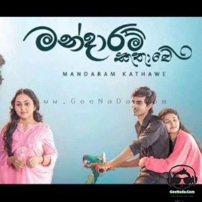 Digu Kalekin Seethale ( Mandaram Kathawe Teledrama) - Milinda Sandaruwan