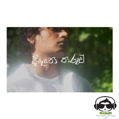 Dilena Tharuwa - Duava