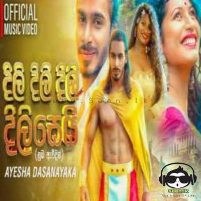 Dili DIli Dili Dilisei - Ayesha Dasanayake