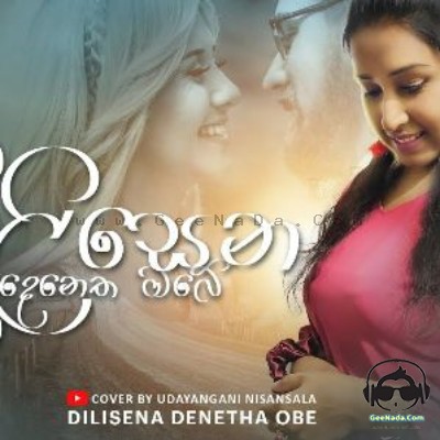 Dilisena Denetha Obe (Cover) - Udayangani Nisansala