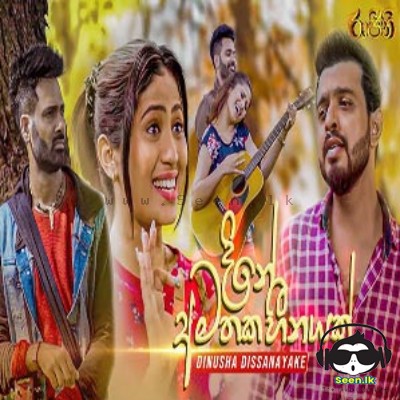 Dine Amathaka Heenayak (Raajini Teledrama) - Dinusha Dissanayake