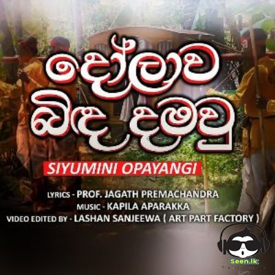 Dolawa Bida Damauu - Siyumini Opayangi