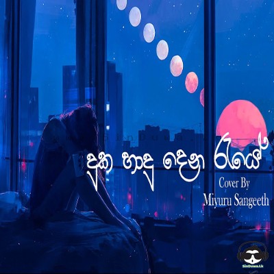 Duka Hadu Dena Raye (Cover) - Miyuru Sangeeth