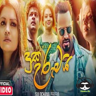 Duka Urumai - Sulochana Perera