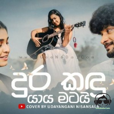 Dura Kadu Yaya Matai (Female Cover) - Udayangani Nisansala