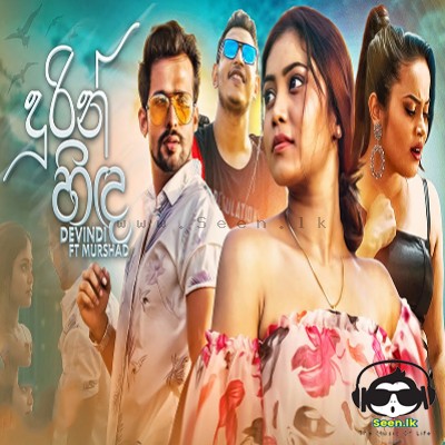 Durin Hinda - Devindi Neranjana Ft. Murshad Huvais