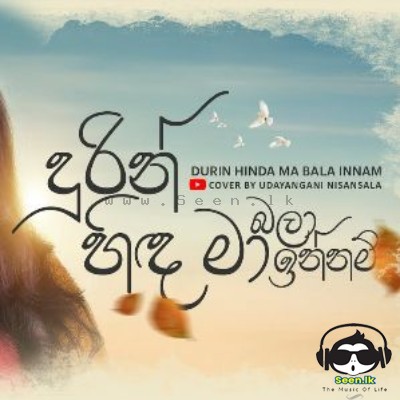 Durin Hinda Ma Bala Innam (Cover) - Udayangani Nisansala
