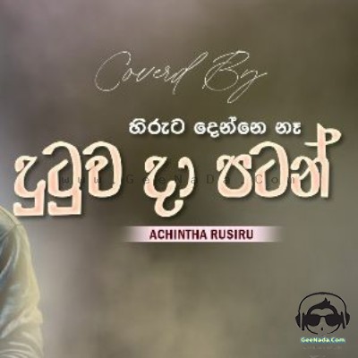 Dutuwa Da Patan (Cover) - Achintha Rusiru