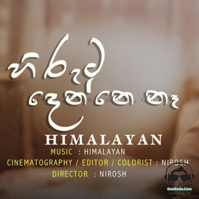 Dutuwa Da Patan (Hiruta Denne Na Cover) - Himalayan