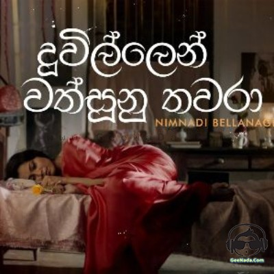 Duwillen Wathsunu Thawara - Nimnadi Bellanage