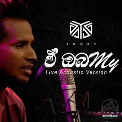 E Obamai (Live acoustic version )  - Daddy