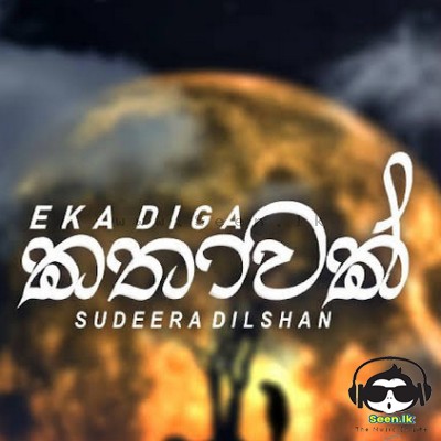 Eka Diga Kathawak (Dara Ganna Beri U Preme) - Sudeera Dilshan