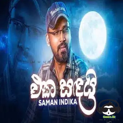 Eka Sandai - Saman Indika