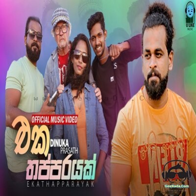 Eka Thatparayak - Dinuka Prasath