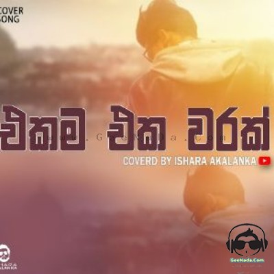 Ekama Eka Warak (Cover) - Ishara Akalanka
