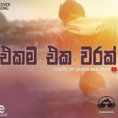 Ishara Akalanka