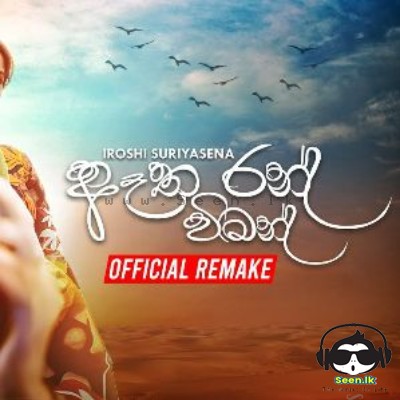 Etha Ran Wiman (Remake) - Iroshi Suriyasena