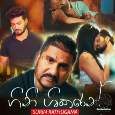 Gini Shikaren - Surin Rathugama