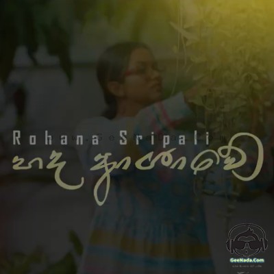 Hada Ashawe - Rohana Sripali