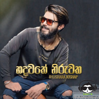 Hadawathe Niruwatha (Cover) - Thushara Joshep