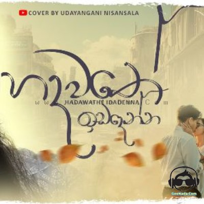 Hadawathe Ida denna (Cover) - Udayangani Nisansala