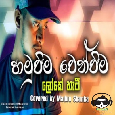 Maduu Shanka