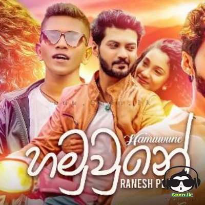 Hamuwune - Ranesh Perera