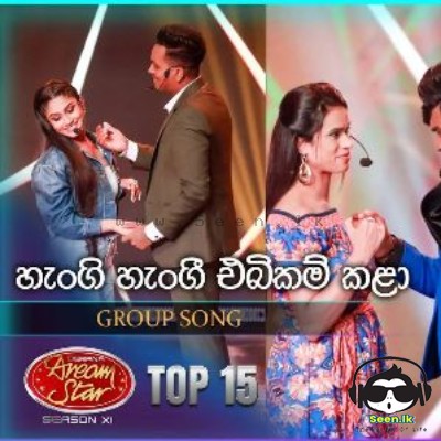 Hangi Hangi Ebikam Kala (Group Song) - Dream Star Season 11