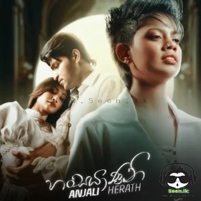 Hansayaneni -  Anjalee Herath