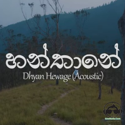 Hanthane (Acoustic Version) - Dhyan Hewage