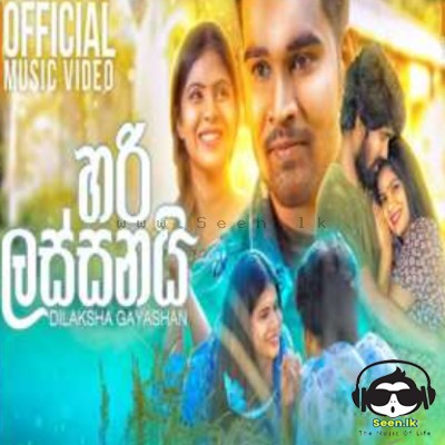 Hari Lassanai Dura Atha Pena Nilwala - Dilaksha Gayashan
